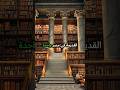 أسرار مكتبة الإسكندرية القديمة شاهد الآن مكتبة الاسكندرية تاريخ اكسبلور