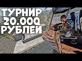 Как мы прошли отборочный турнир на 20.000 т. рублей и зарейдили все кланы FacePalm в раст / rust