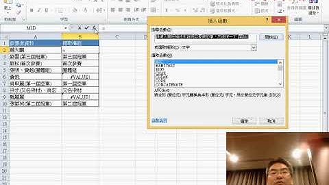 03 151擷取括弧中字串用IFERROR函數