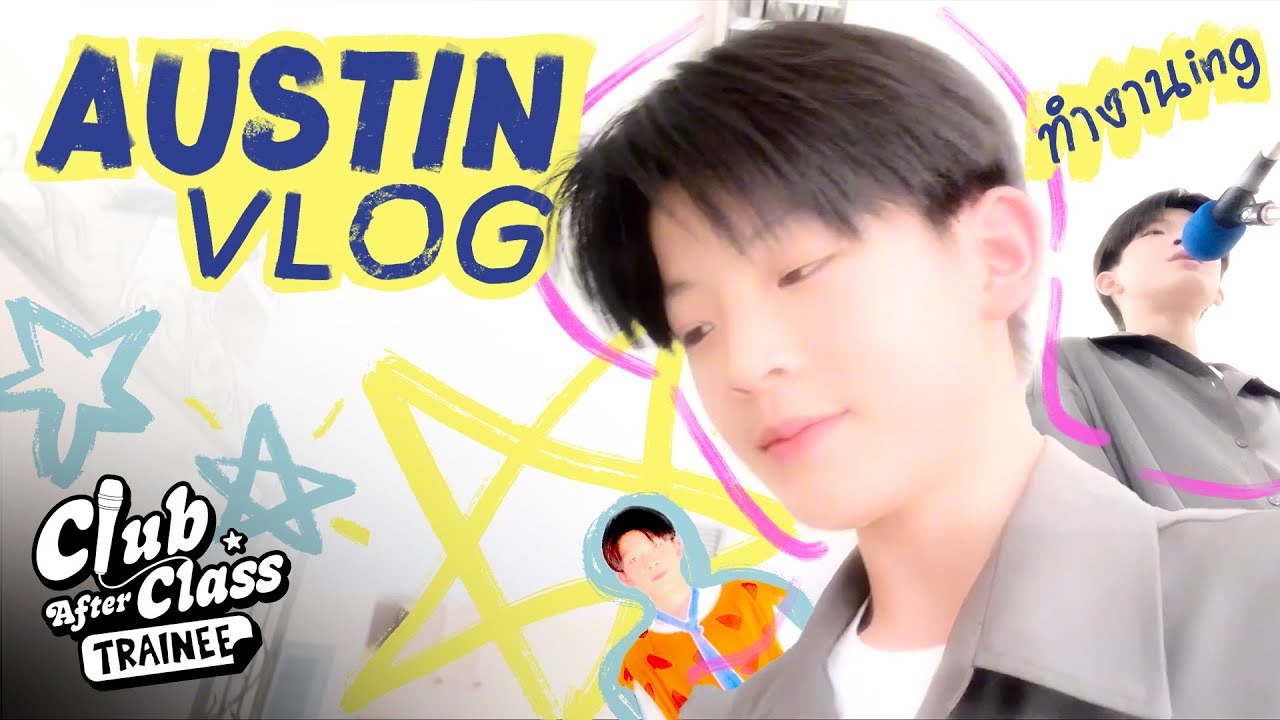 TRAINEE CAC - AUSTIN ตามติดชีวิตออสติน! Work Hard, Play Harder! 🥳 - YouTube
