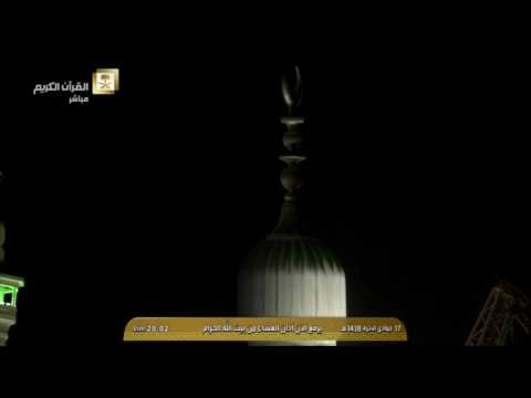 أذان صلاة العشاء اليوم الخميس 1438 6 17 من الحرم المكي المؤذن علي أحمد ملا حفظه الله
