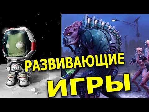 ИГРОМИР. Самые полезные игры для саморазвития, которые сделают вас умнее.