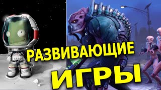 ИГРОМИР. Самые полезные игры для саморазвития, которые сделают вас умнее.