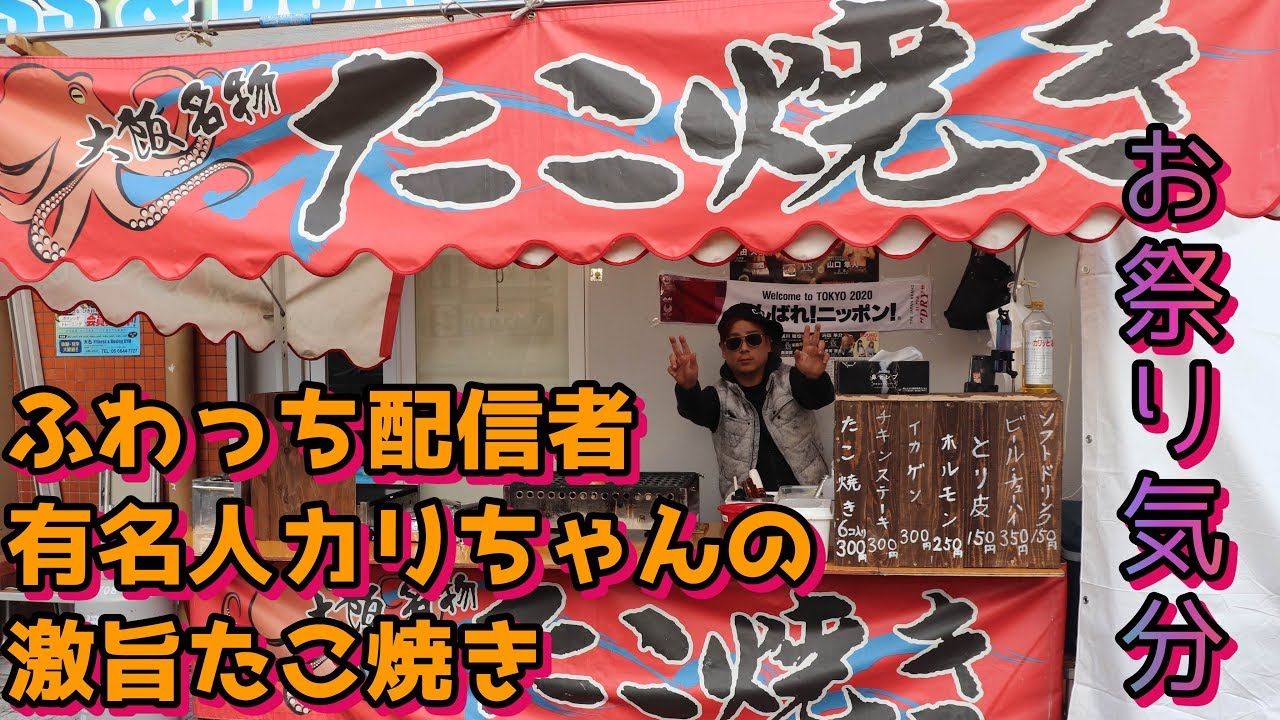 西成にあるかりちゃんの屋台で食べまくりました Youtube