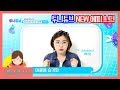 엘돌이와 엘순이와 함께 투니튜브에 새에피소드로 찾아왔어요! 투니버스 허팝님과 애니한게임!