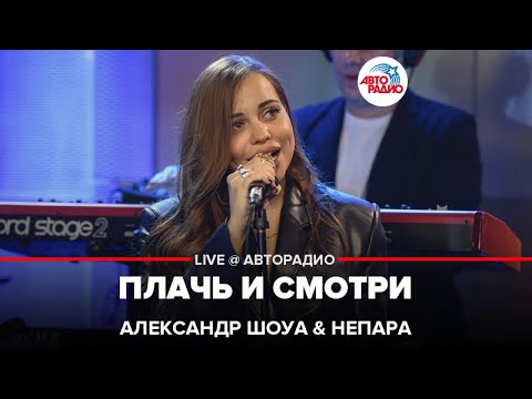 Александр Шоуа &