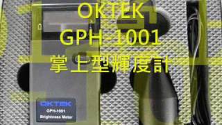Brightness meter