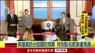 兩岸關係緊張