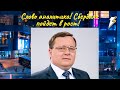 Александр Разуваев - Слово аналитика! Сбербанк пойдет в рост!