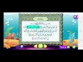 سورة الناس الصديق المنشاوي        قناة عدنان معلم القران