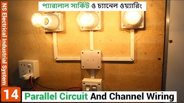 Parallel Circuit And Channel Wiring | NS Electrical Industrial System 14 | প্যারালাল সার্কিট