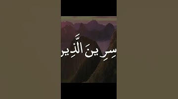 تلاوة خاشعة بصوت القارئ محمد طه الجنيد .