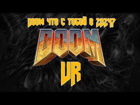 Видео: PIco 4 / Doom 1993 VR (обзор игры)