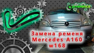 Replacement of the accessories belt Mercedes W168 A160 (4K)