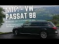 Мій "колишній" VW Passat B8 2017 HighLine 2.0 diesel 150 PS  DSG та вся його історія як є