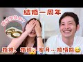港日夫妻🎎結婚1周年｜💍婚戒分享～不是最貴但最可愛！難忘的神社婚照體驗…🥵⛩️