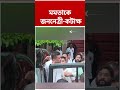 বিরোধী দলনেতা থাকাকালীন প্রতিহিংসার স্বীকার, কী বললেন মুখ্যমন্ত্রীর ? #shorts