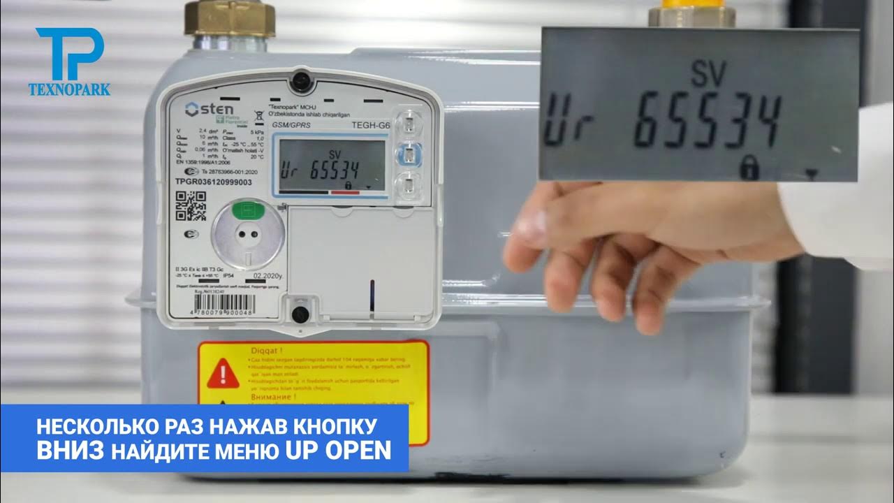 Как подключить газовый счетчик нового поколения, отключенный за долги ...