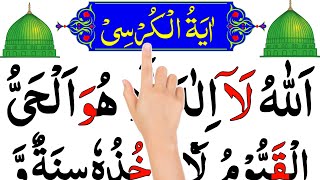 Ayat-Al-Kursi Full | Ayatul Kursi Step By Step | Ayatul Kursi translation