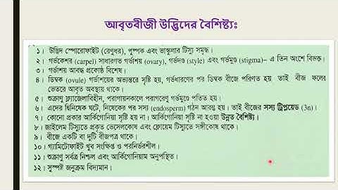 EUGSC(14.8.2021):Class:xi,Sub:Biology1st paper(Lec:35),Chap:7(Part-3),Shayla Parvin.