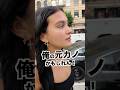 ロサンゼルスのルームメイトが元カノと遭遇?! #アメリカ生活 #ロサンゼルス #英会話 #ルームメイト