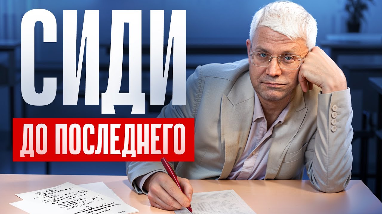 Всего 1 лайфхак увеличит шансы на сдачу любого экзамена