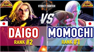 SF6 🔥 Daigo (#1 Ranked Ken) vs Momochi (#1 Ranked Ed) 🔥 SF6 High Level Gameplay