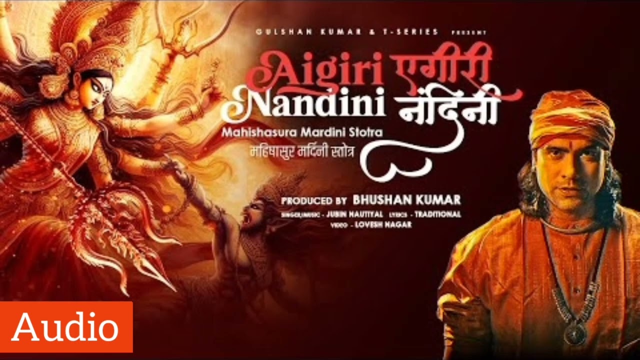 Aigiri Nandini | Mahishasura Mardini Stotra | Jubin Nautiyal | Audio Song | Durga Puja Special |