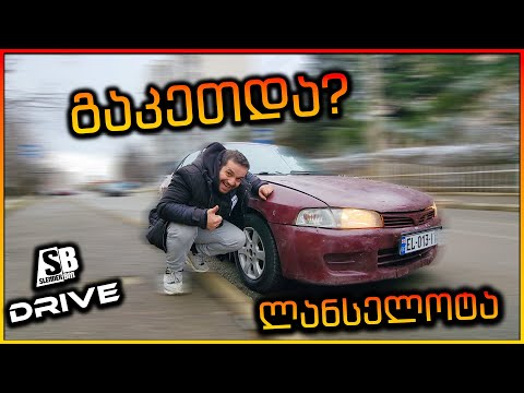 გავაკეთებთ გადაცემათა კოლოფს?