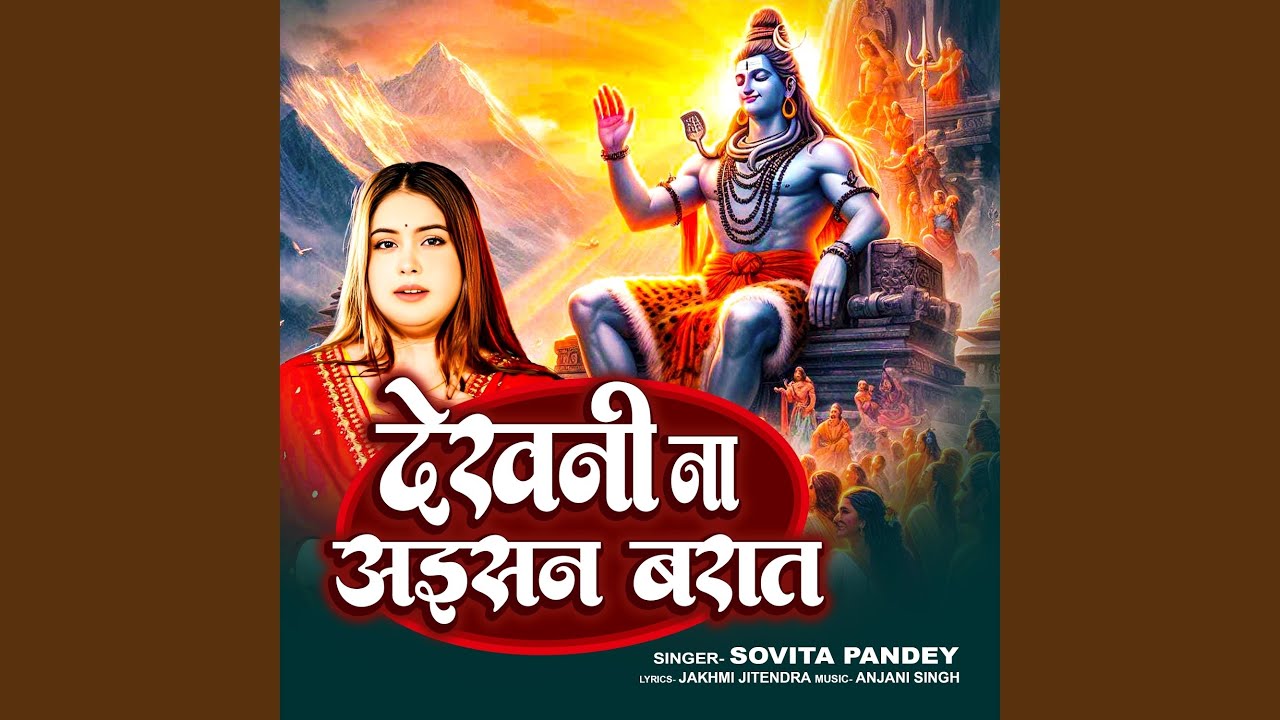 Dekhni Na Aaisan Barat