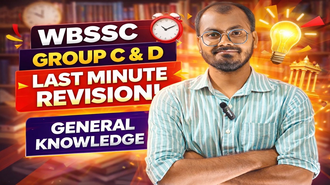 General Knowledge । জেনারেল নলেজ ম্যারাথন ক্লাস। Group C and D #wbssc #groupcd  #trending #viral