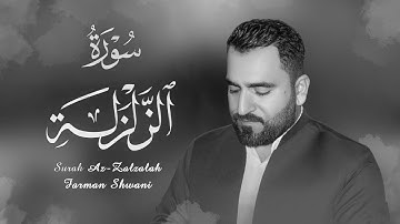 تلاوة من سورة الفاتحة والزلزلة بصوت فرمان شواني