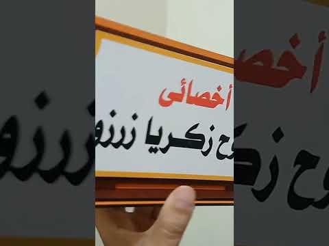 يافطة مكتب طباعة