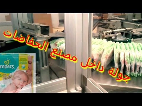 فيديو: كيفية صنع حفاضات من الشاش