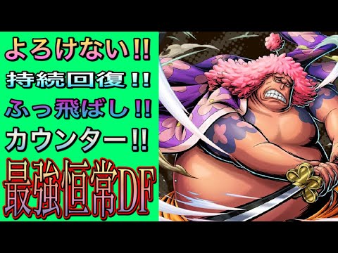 【最強恒常DF‼️】改めて見ると優秀な特性でしたw【バウンティラッシュ】