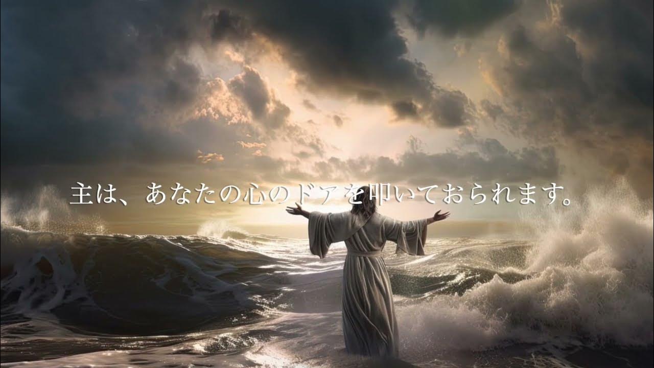 ヨハネの手紙第二第一章 YouTube