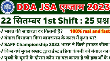 DDA JSA 2023 Exam Analysis | DDA JSA 22 Sept 2023 All shift Analysis | DDA JSA Solved Paper 2023