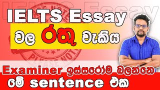 IELTS writing essay tips and tricks| IELTS academic writing task 2| ILETS general writing task 2