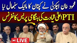 🔴Live | PTI Party Leadership Heated Press Conference | Exclusive | 92News