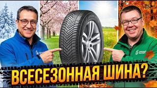 Hankook Kinergy 4S A true ALL-WEATHER tire or just a summer compromise