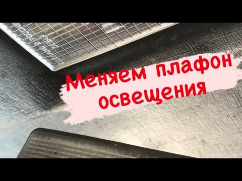 Как поменять плафон освещения в салоне на ваз 2109 21099 2114