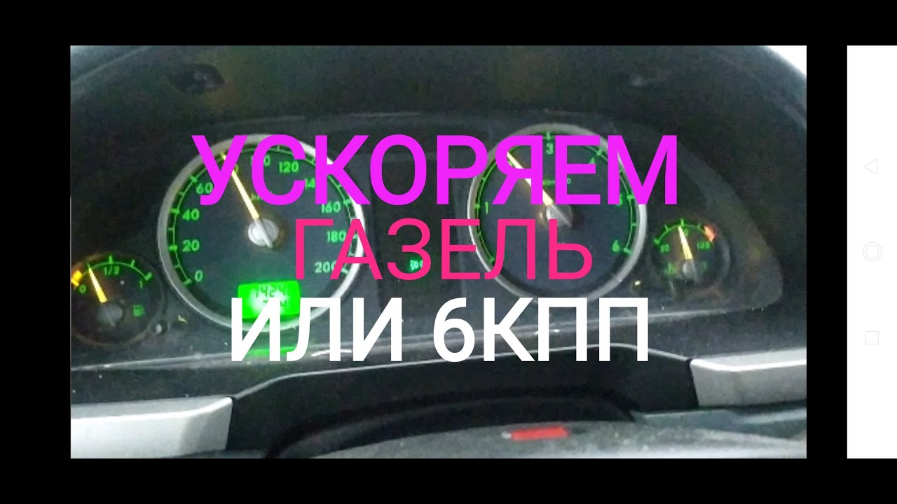 Разборка кпп газель next