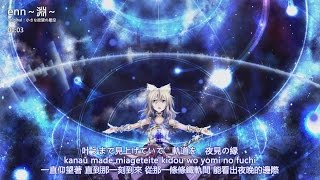 ᴴᴰ【東方Vocal】サリー｜enn～淵～【中日附詞】