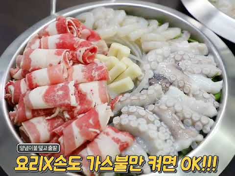 마약낙곱새 남동구점