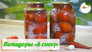 Помидоры с Чесноком в Снегу (tomatoes with garlic) — Самый Вкусный Рецепт на Зиму для Литровой Банки