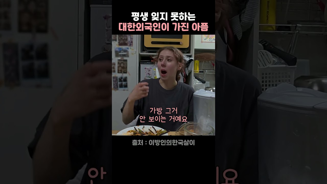 한국을 떠났던 외국인이 겪었던 충격적인 상황