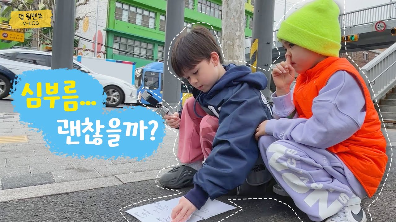 [ENG] 길을 잃었다 어딜 가야 할까~ I'm lost. Where should I go | THE 윌벤쇼 EP.64