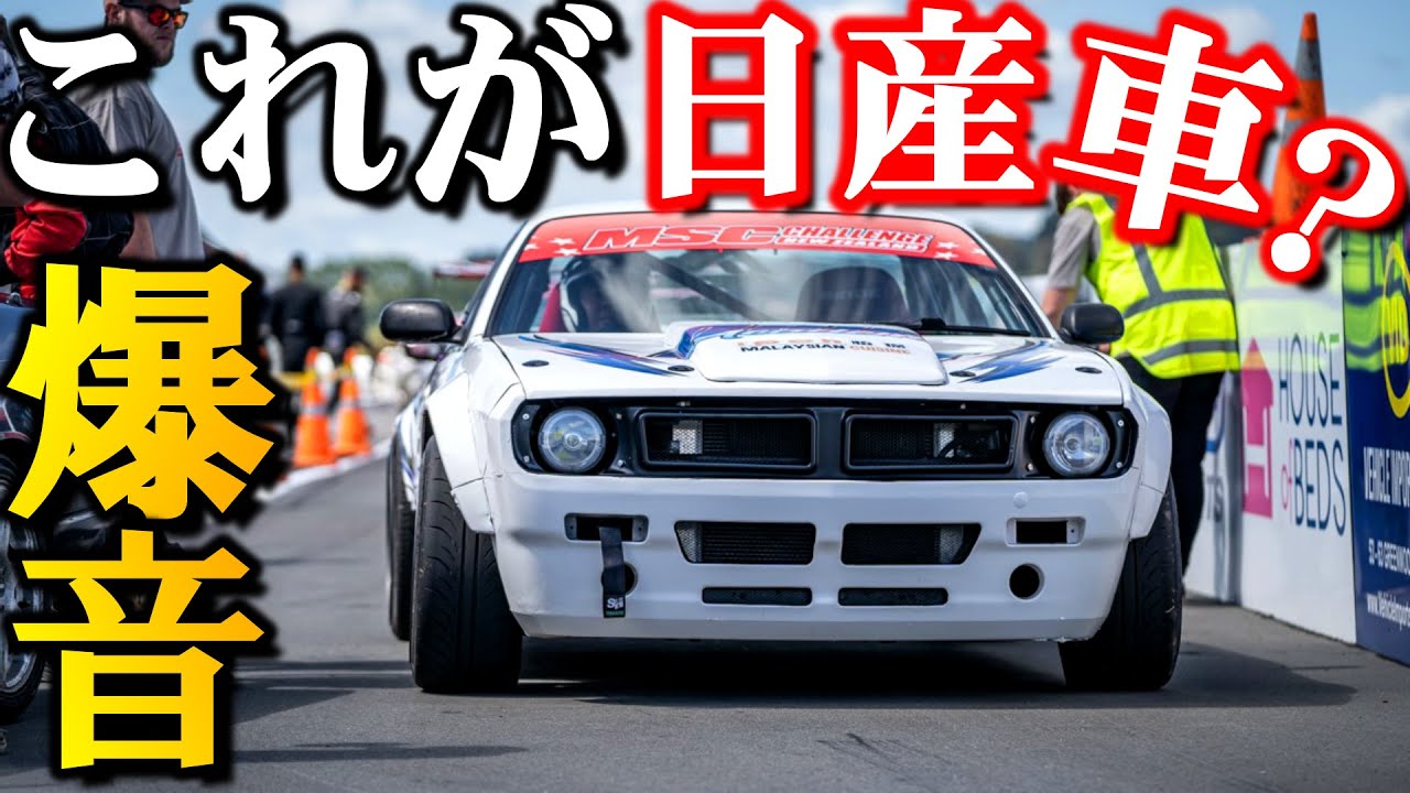 ロケバニ＋V8エンジン搭載! 日産車っぽくないS14シルビア! - YouTube