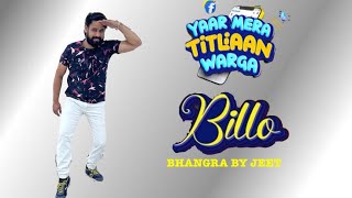 Billo (Dance Video) : Gippy Grewal | Tanu Grewal | Karamjit Anmol | Bhangra By Jeet