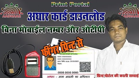 Print Portal Review - Printing Portal Real or Fake? | Howprint portal generate fake documents